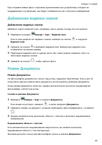 Страница 53