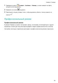 Страница 54