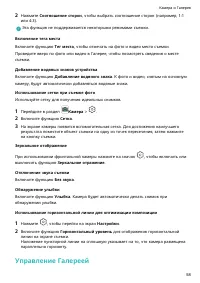 Страница 62