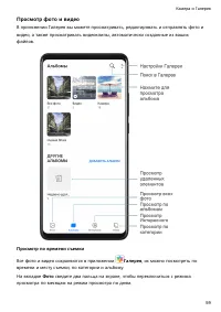 Страница 63