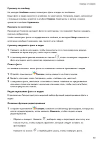 Страница 64