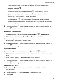 Страница 65