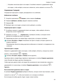 Страница 67