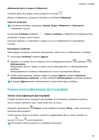 Страница 68