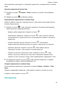 Страница 71