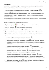 Страница 72