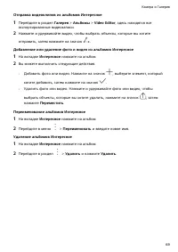 Страница 73