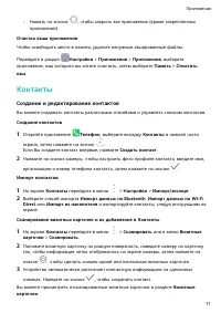 Страница 75