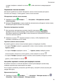 Страница 80
