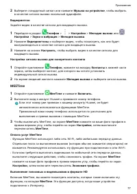 Страница 81