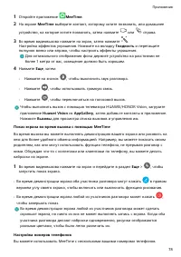 Страница 82