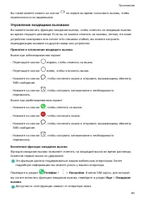 Страница 84