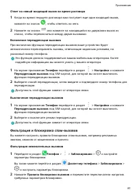 Страница 85