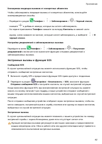 Страница 86