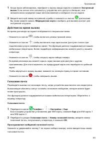 Страница 87