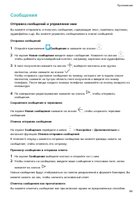 Страница 88