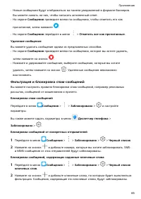 Страница 89