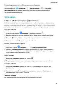 Страница 90