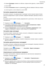 Страница 91