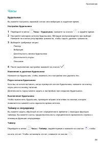 Страница 92