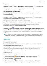 Страница 93