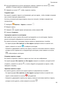 Страница 94