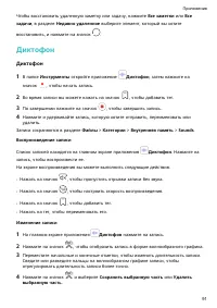Страница 95