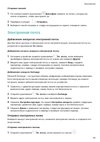 Страница 96