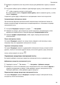Страница 99