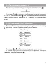 Страница 14