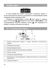 Страница 19