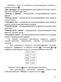 Страница 22