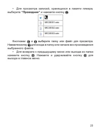 Страница 24