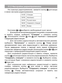Страница 26