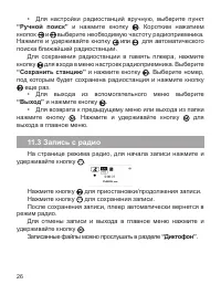Страница 27