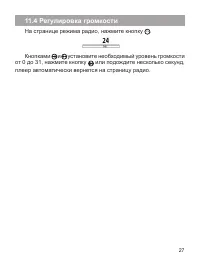 Страница 28