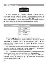 Страница 29