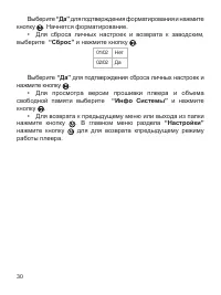 Страница 31