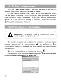 Страница 33