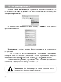 Страница 35