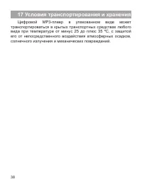 Страница 39