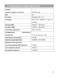 Страница 6