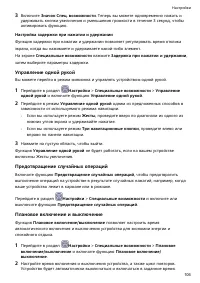 Страница 109