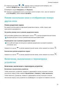 Страница 18