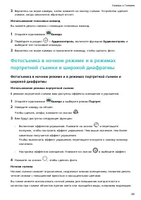 Страница 29