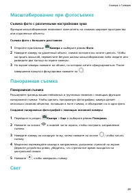 Страница 31