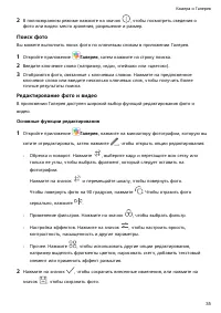 Страница 38