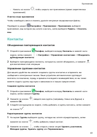 Страница 43