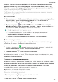 Страница 47