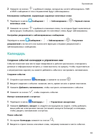 Страница 53